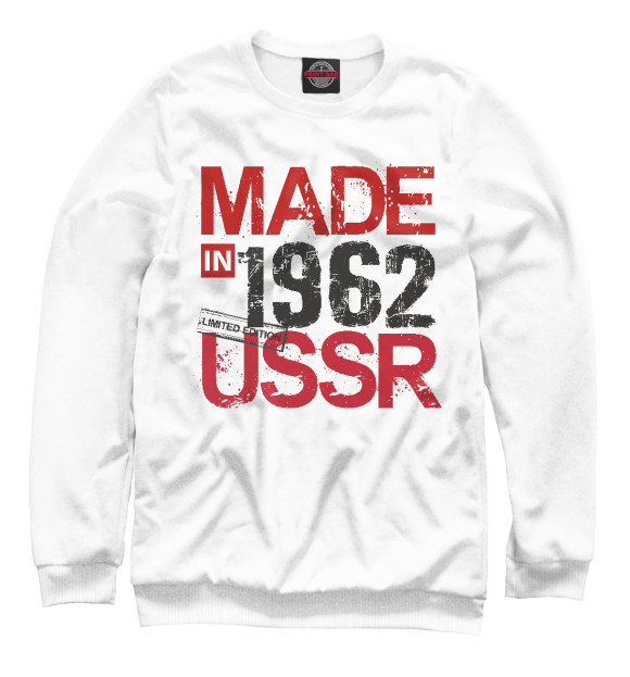 Женский свитшот с изображением Made in 1962 цвета Белый