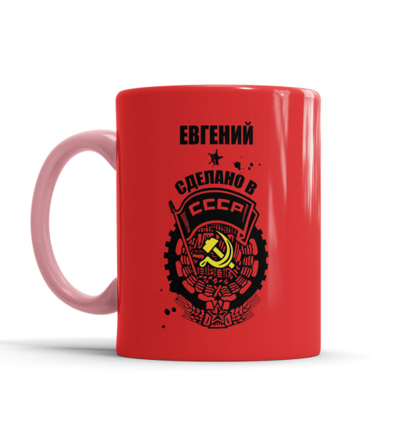 Кружка с притом Евгений — сделано в СССР цвета розовый Кружка с изображением Евгений — сделано в СССР цвета розовый