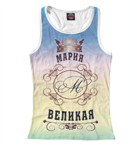 

Майки борцовки Print Bar, Белый, Мария Великая