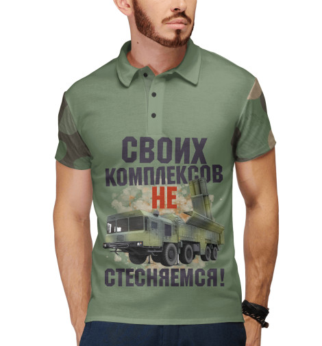

Поло Print Bar, Белый, Своих комплексов не стесняемся!