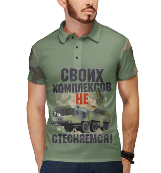 Своих комплексов не стесняемся!