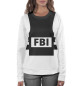Женский свитшот FBI