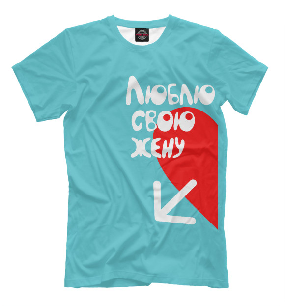 Мужская футболка с изображением Любимые (м) цвета Грязно-голубой