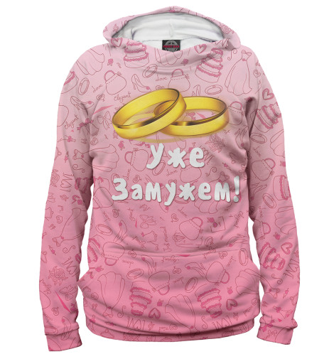 

Худи Print Bar, Белый, Замужем / Женат