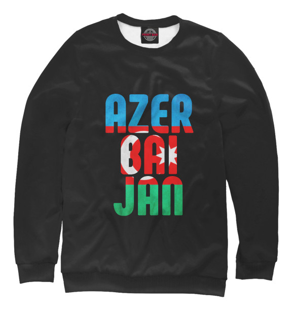 Свитшот для мальчиков с изображением Азербайджан цвета Белый