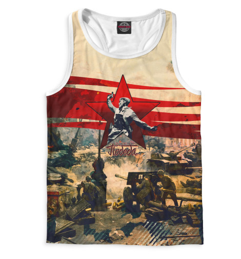 

Майки борцовки Print Bar, Белый, Победа
