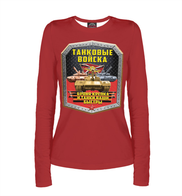 Женский лонгслив с изображением Танковые Войска (Георгиевская лента) цвета Белый