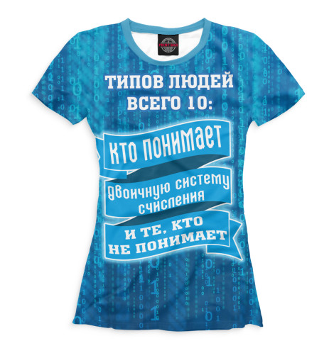Футболки Print Bar, Белый, Типы людей