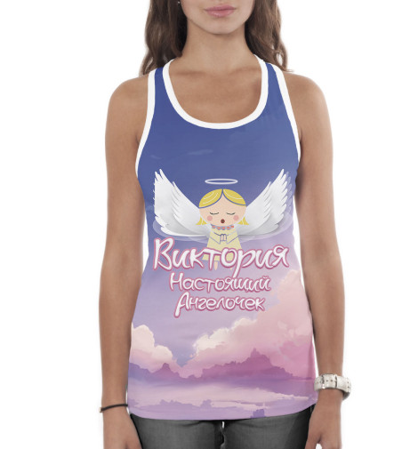 

Майки борцовки Print Bar, Белый, Виктория — настоящий ангелочек