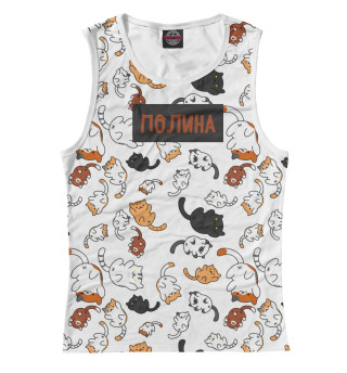 Полина