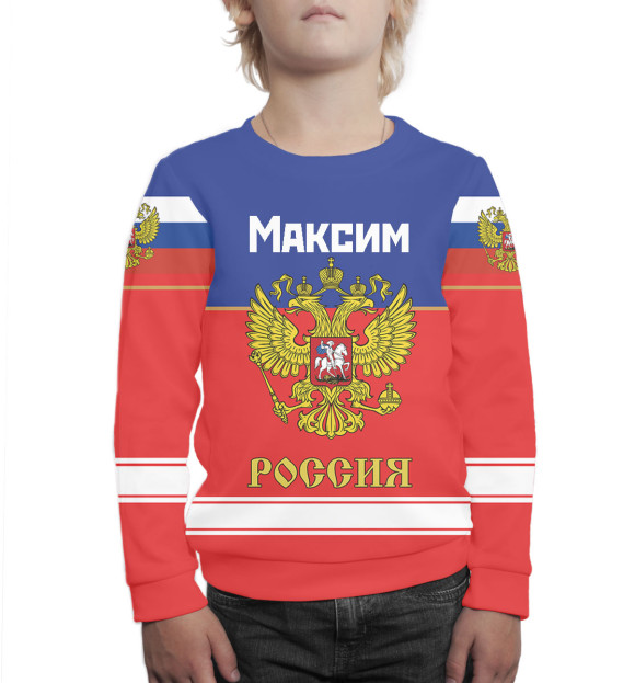 Свитшот для мальчиков с изображением Хоккеист Максим цвета Белый
