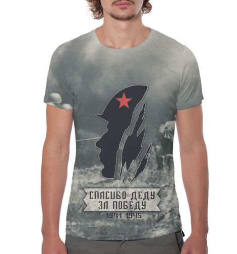 

Футболки Print Bar, Серый, 9 мая
