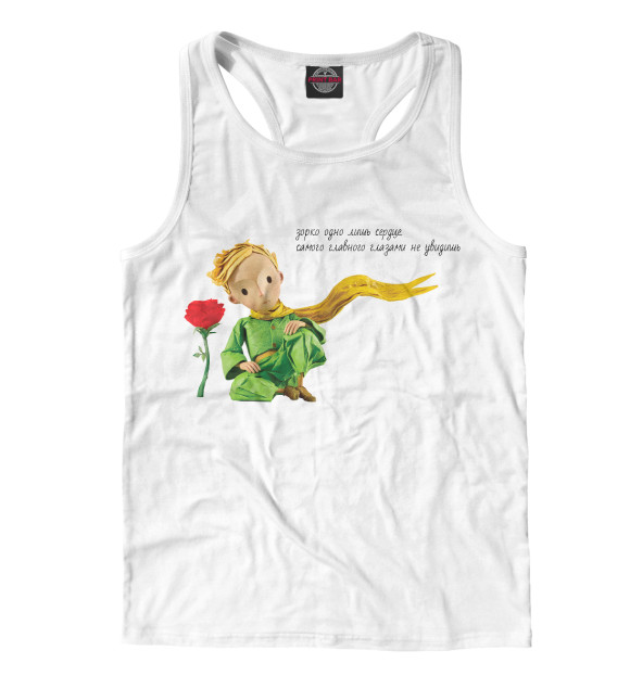 Мужская майка-борцовка с изображением маленький принц цвета Белый