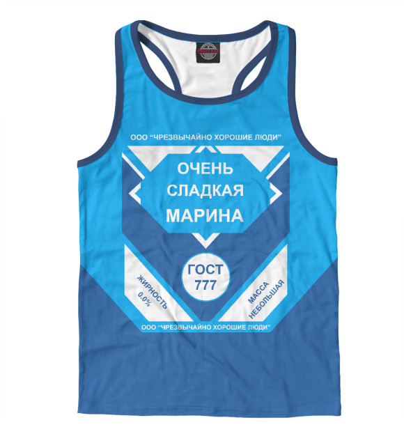 Мужская майка-борцовка с изображением ОЧЕНЬ СЛАДКАЯ МАРИНА цвета Белый