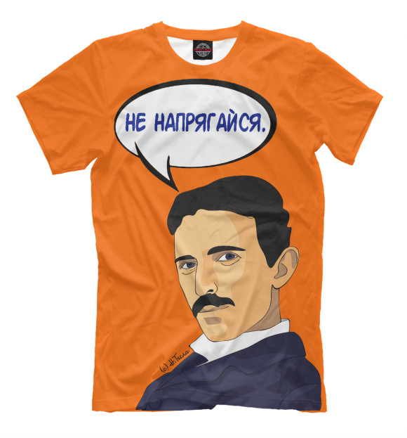 Мужская футболка с изображением Тесла цвета Оранжевый