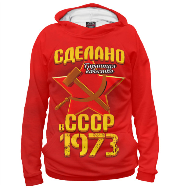 Женское худи с изображением Сделано в 1973 цвета Белый