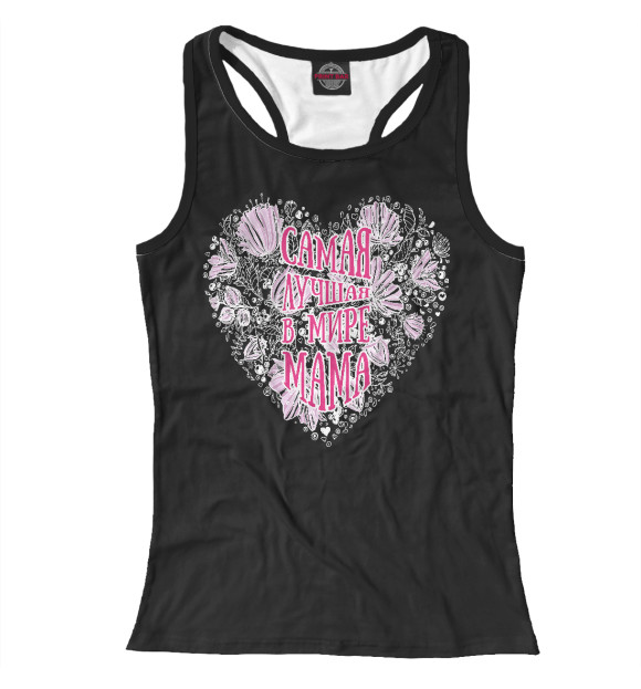 Женская майка-борцовка с изображением Самая лучшая в мире Мама цвета Белый