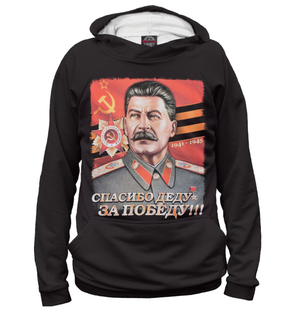 Женское худи с изображением Спасибо деду за Победу! цвета Белый