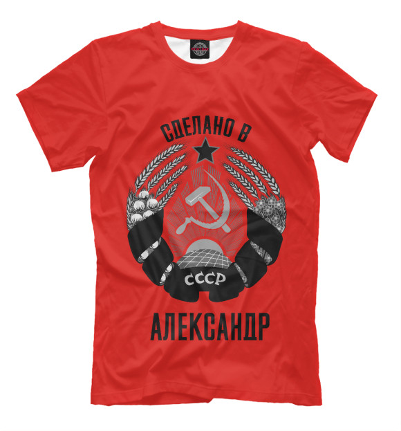 Мужская футболка с изображением Александр сделано в СССР цвета Темно-розовый