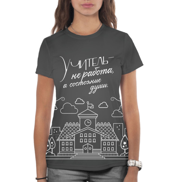 Женская футболка с изображением Учитель цвета Белый