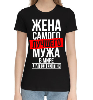 Хлопковая футболка для девочек Жена самого лучшего мужа в мире limited edition