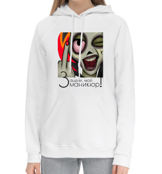 Зацени, мой маникюр!