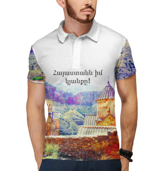 Армения моя жизнь!