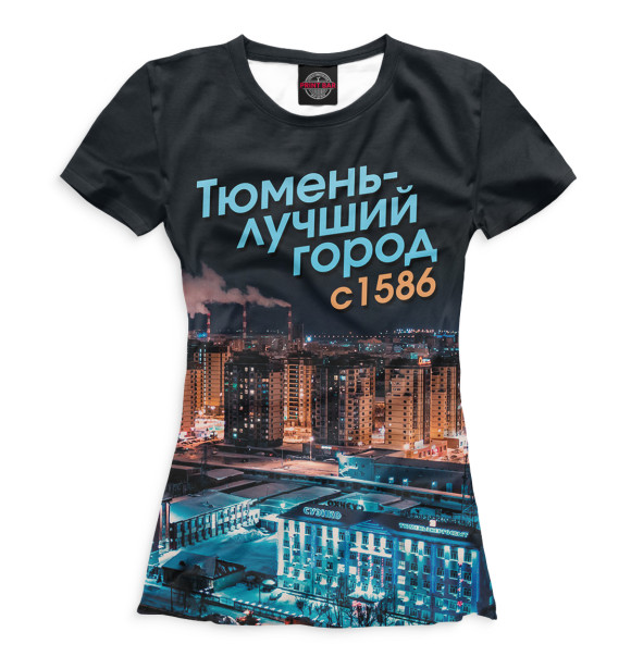 Женская футболка с изображением Тюмень - лучший город цвета Белый