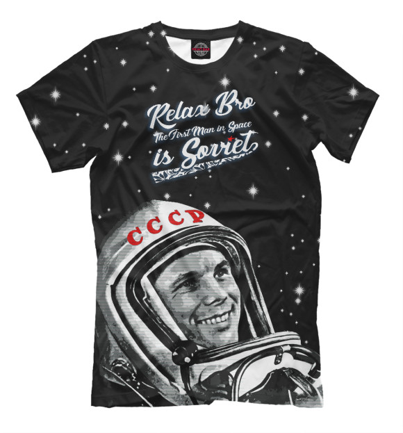 Мужская футболка с изображением Расслабьтесь, первые в Космосе - Советские! цвета Черный