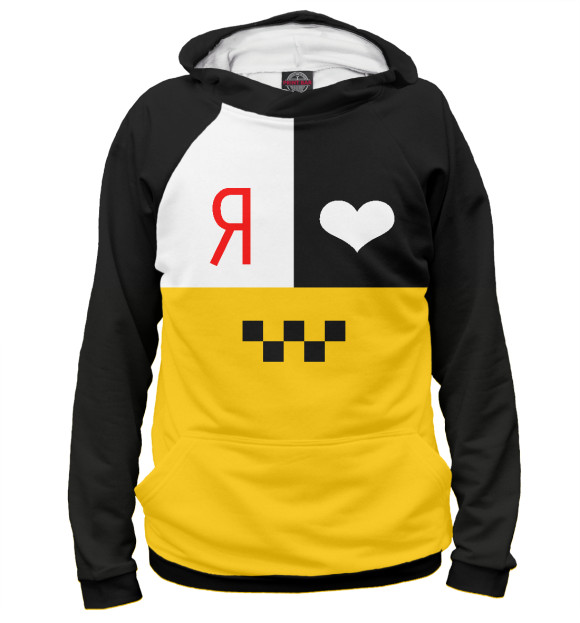 Мужское худи с притом Я люблю такси цвета Белый Мужское худи с изображением Я люблю такси цвета Белый