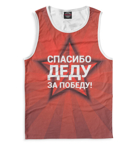 

Майки Print Bar, Белый, 9 мая