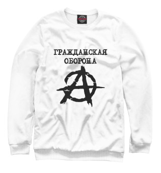 Гражданская оборона