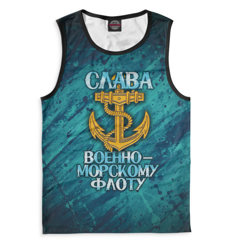 

Майки Print Bar, Белый, ВМФ
