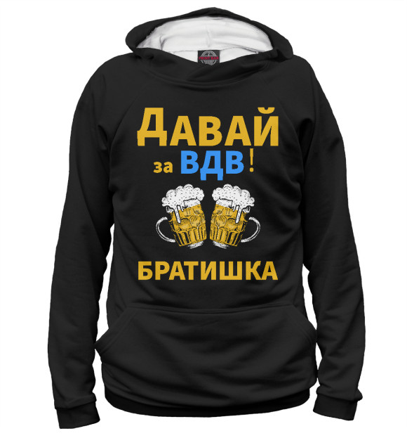Женское худи с изображением Давай за ВДВ ! цвета Белый