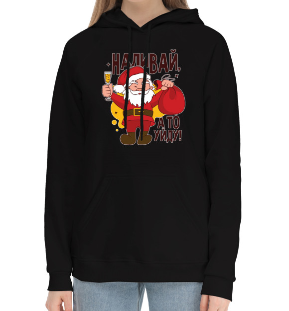 Женский хлопковый худи с изображением Наливай, а то уйду! цвета Черный