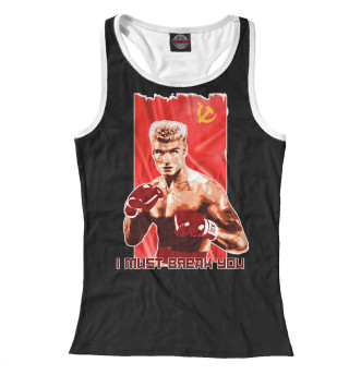 Иван Драго (Ivan Drago)