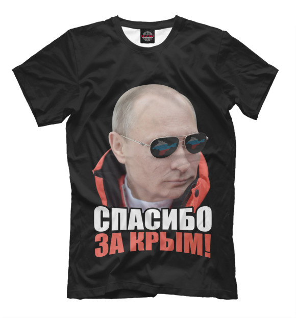Мужская футболка с изображением Спасибо за Крым цвета Черный