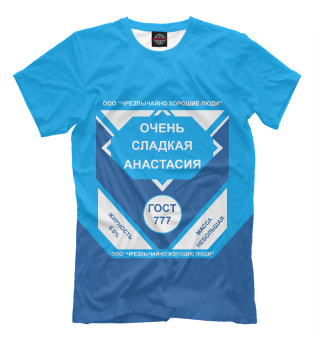 ОЧЕНЬ СЛАДКАЯ АНАСТАСИЯ