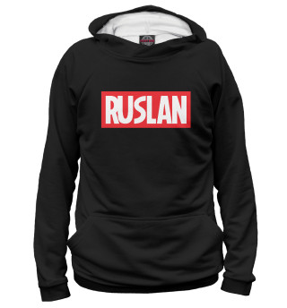 Руслан