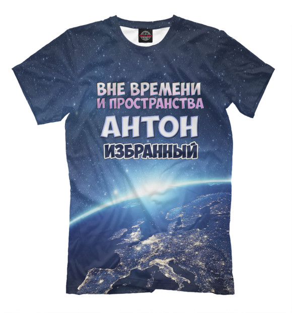 Мужская футболка с изображением Антон избранный цвета Молочно-белый