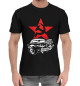 Мужская хлопковая футболка Мечта советского автолюбителя