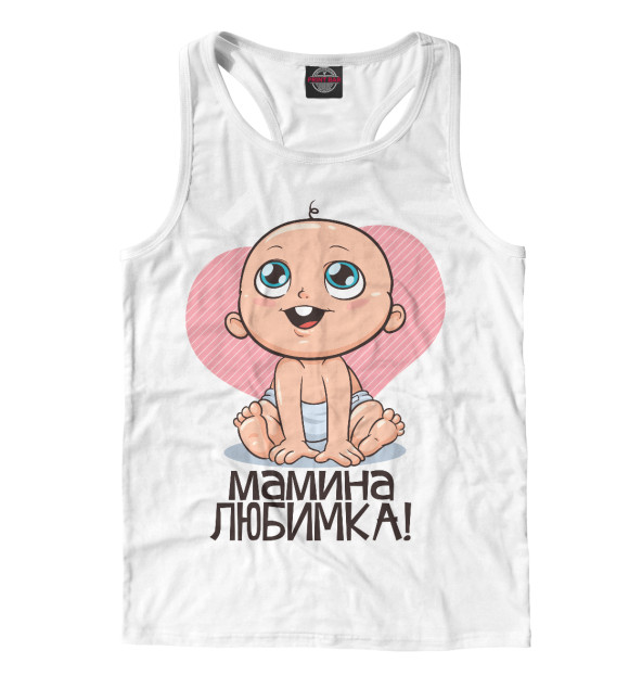 Мужская майка-борцовка с изображением Мамина Любимка! цвета Белый