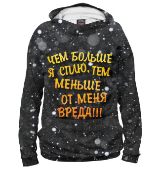 Чем больше сплю