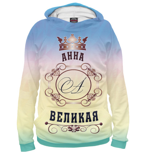 Худи Print Bar, Белый, Анна Великая