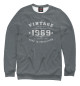 Свитшот для мальчиков Vintage 1969