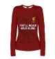 Женский лонгслив You'll Never Walk Alone