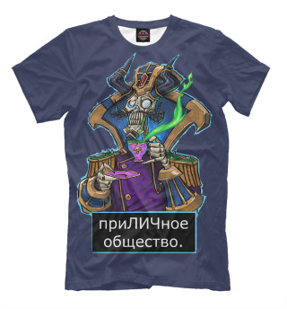 Приличное общество