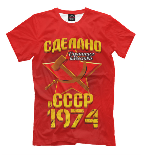 Футболка для мальчиков с изображением Сделано в 1974 цвета Светло-коричневый