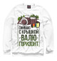 Женский свитшот Снимаю с крышкою