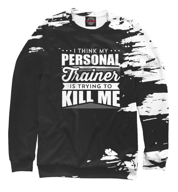 Свитшот для девочек с изображением I Think My Personal Trainer цвета Белый